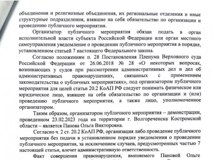 Устроили праздник… Быть коммунистом — это правонарушение?