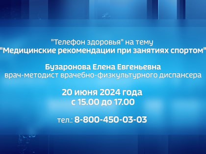 Костромичам расскажут, как правильно заниматься спортом в любом возрасте