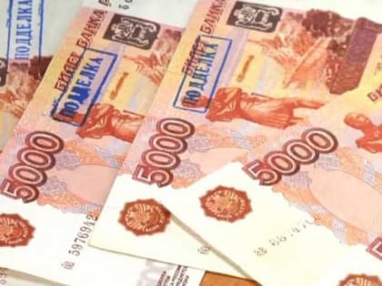 Фальшивок в Костромской области стало гораздо меньше