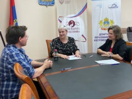 По программе «Земский учитель» в Макарьевский район приехали три педагога