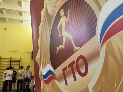 Костромичи будут сдавать ГТО по-новому