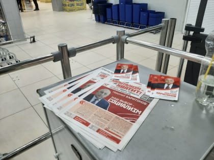 Провели агитрейд