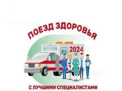 Жители Костромской области смогут бесплатно пройти обследования  у врачей узкого профиля