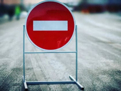Центр Костромы на три дня перекроют для движения транспорта