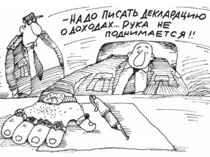 Депутат-единоросс не хочет показывать свои доходы — и не будет