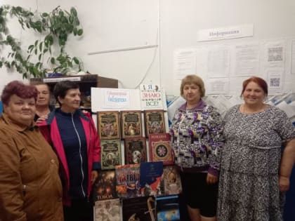 «Губернаторская библиотека» в Добрецове