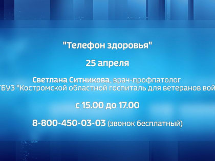 Костромичам расскажут о профессиональных заболеваниях и как с ними справляться