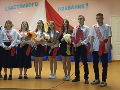 Отзвенел звонок прощальный