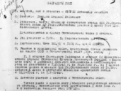 «Чувствую свой долг находиться на передовых линиях фронта»: костромичи-добровольцы проявили себя во время Великой Отечественной войны