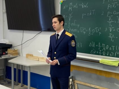 Следователь Мантуровского межрайонного следственного отдела СУ СК России по Костромской области провел уроки правовой грамотности в лицее
