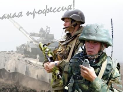 Работа для настоящих мужчин - быть защитником!