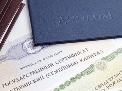 Больше 2000 костромских семей рассчитались за образование детей государственными деньгами