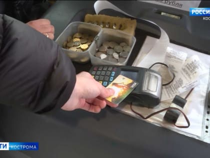 Костромичи недоумевают из-за действующих систем оплаты проезда в транспорте