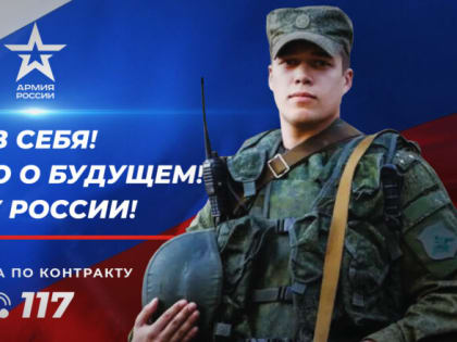 Возвращайтесь с Победой!