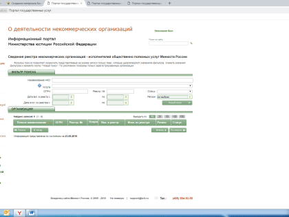 О дополнительных функциях Информационного портала Минюста России о деятельности некоммерческих организациях