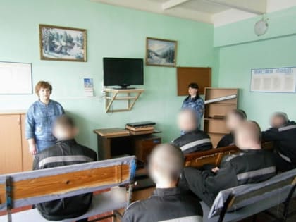 В исправительных учреждениях Костромской области проходят занятия в рамках «Школы подготовки осужденных к освобождению»