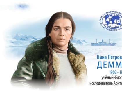 Шаг в будущее: Учреждена премия имени Нины Демме