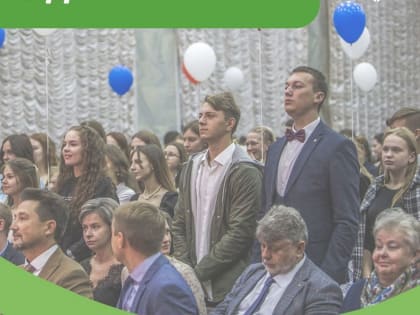 Новый учебный год: время для достижений и открытий