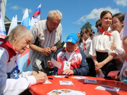 XXXIV Всероссийский Олимпийский день