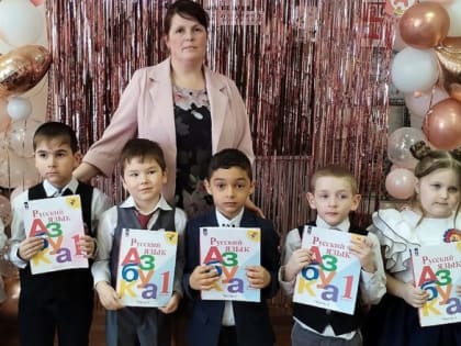 Первоклассники сказали спасибо Азбуке