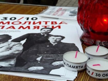 Традиционная акция памяти пройдет в Костроме