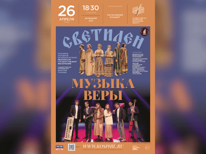 Костромских меломанов приглашают послушать христианский рок