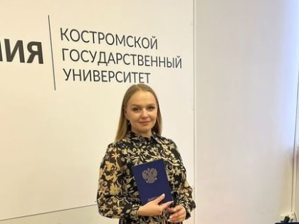 Молодой педагог