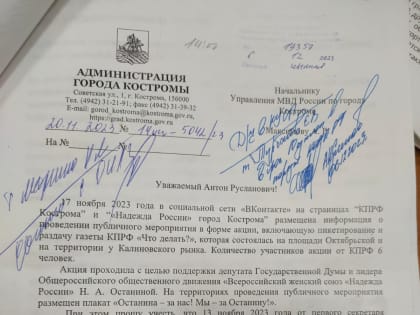 Пришла полиция… из-за одиночного пикета