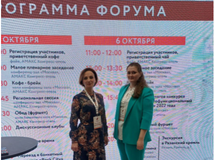 Директор областного МФЦ Максименко Ольга Владимировна принимает участие в форуме в г.Рязань