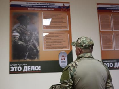 С начала сентября контракты на службу в армии России заключили ещё около двухсот костромичей