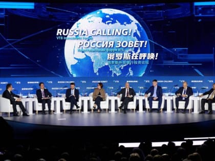 Инвестиционный форум ВТБ: Обсуждение макроэкономической политики России