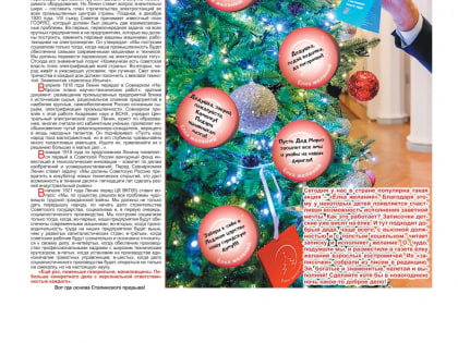 Декабрьский выпуск!