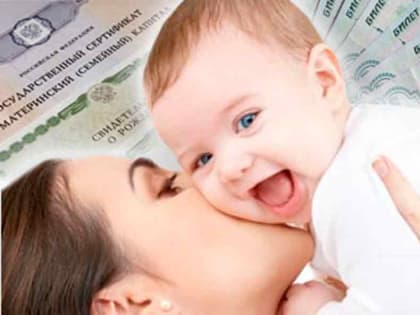 Оплата обучения с помощью  материнского капитала