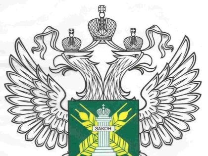 Управление Россельхознадзора информирует