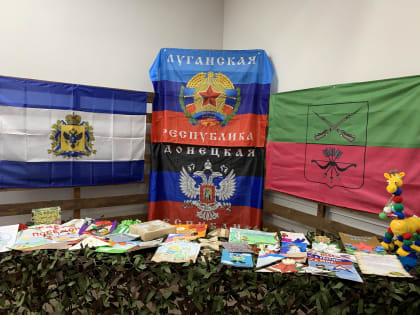 Открытие выставки, посвященной воссоединению регионов с Россией.