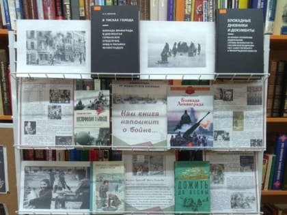 «Нам книга напомнит о войне»