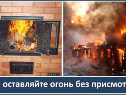 Профилактика пожаров  в деревянных домах