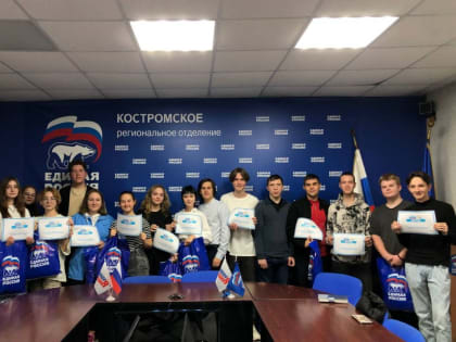 Молодогвардейцы провели РосКвиз, приуроченный ко Дню Конституции Российской Федерации для учащихся образовательных организаций города Костромы