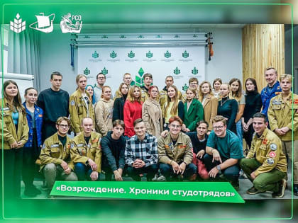 Смотрим кино: историческая правда о студенческих отрядах