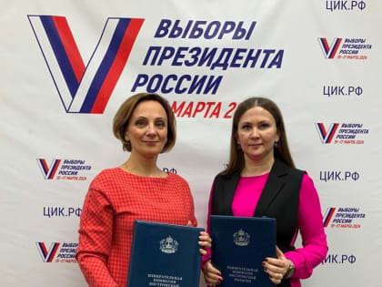 Избирательная комиссия Костромской области и областной «МФЦ» подписали соглашение о взаимодействии