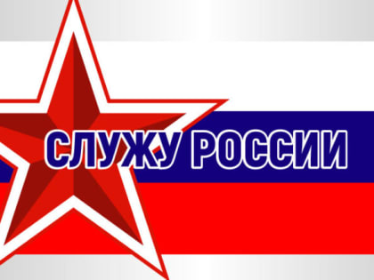 Вчера студент колледжа – сегодня защитник Отечества