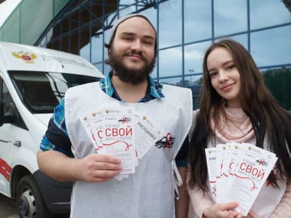 Всероссийская акция Минздрава России «Тест на ВИЧ: Экспедиция 2019» завершилась в Костромской области.