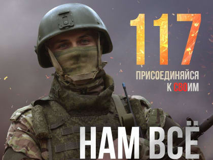 Наша армия сильна духом