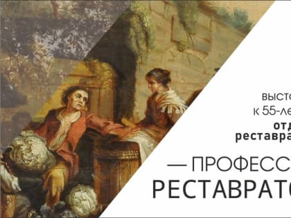 Костромичам предлагают поближе познакомиться с профессией реставратора
