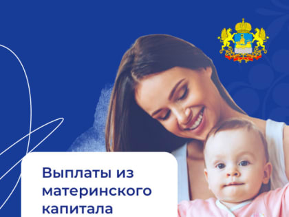 Новая ежемесячная выплата
