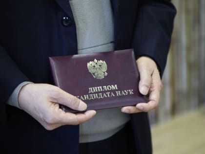Костромичи смогут стать кандидатами наук без защиты диссертации
