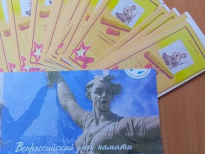 Подвиг защитников Сталинграда доказывает, что мужество и стойкость народа России могут сломить даже самую мощную военную машину