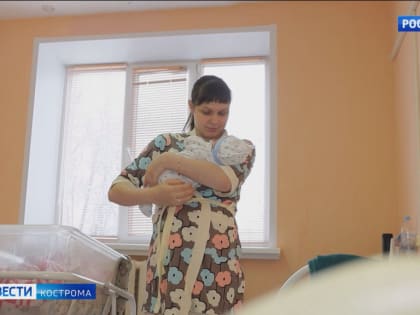 Родовспоможение в Костромской области выходит на новый уровень
