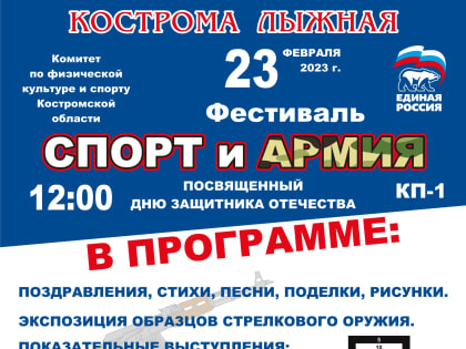 Спорт и армия