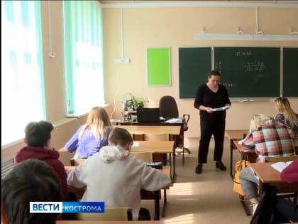 Педагогов в Костроме приглашают принять участие в конкурсе профмастерства